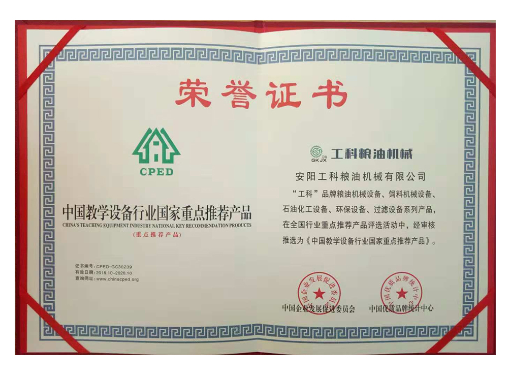 中國教學設備行業國家重點推薦產品